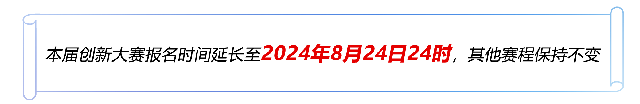 改時間.png